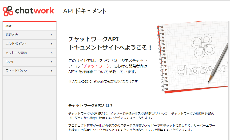 Hspでチャットワークapiを利用してみよう その2 Pで作業軽減しましょ