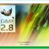 【GIMPの使い方】文字の縁取り方法～ロゴ作成～