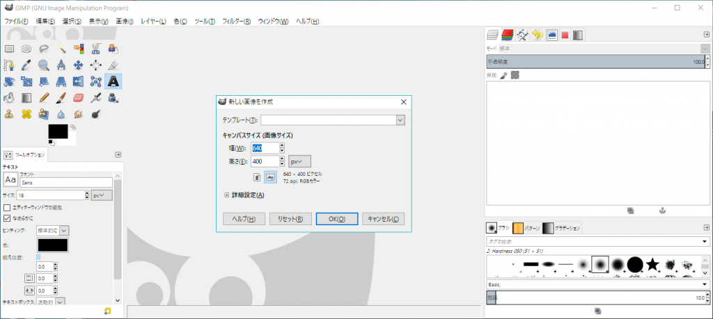 Gimpの使い方 文字の縁取り方法 ロゴ作成 Pで作業軽減しましょ