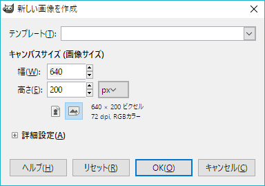 Gimpの使い方 文字の縁取り方法 ロゴ作成 Pで作業軽減しましょ