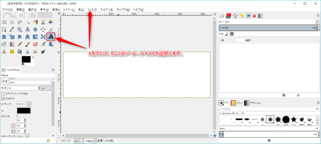 Gimpの使い方 文字の縁取り方法 ロゴ作成 Pで作業軽減しましょ