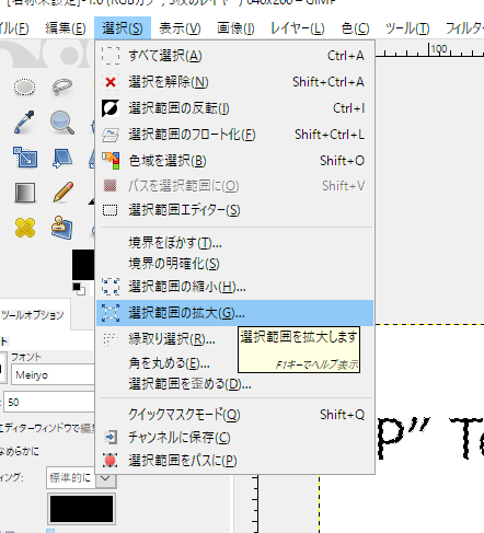Gimpの使い方 文字の縁取り方法 ロゴ作成 Pで作業軽減しましょ