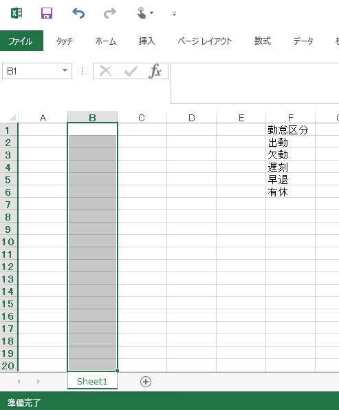 エクセルでドロップダウンリストに任意の値や式を入れる エクセルの使い方 Pで作業軽減しましょ