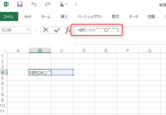 エクセルでのif文 条件式の書き方 エクセルの使い方 Pで作業軽減しましょ