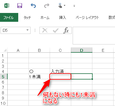 エクセルでのif文 条件式の書き方 エクセルの使い方 Pで作業軽減しましょ