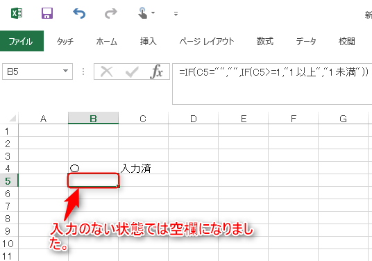 エクセルでのif文 条件式の書き方 エクセルの使い方 Pで作業軽減しましょ