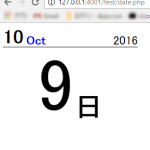【PHP】 お手軽カレンダー作成 その１【忘備録】