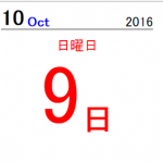 【PHP】 お手軽カレンダー作成 その２【忘備録】