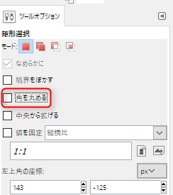 GIMPの使い方】画像とかの角を丸く切り取る【角丸処理】  Pで作業軽減 