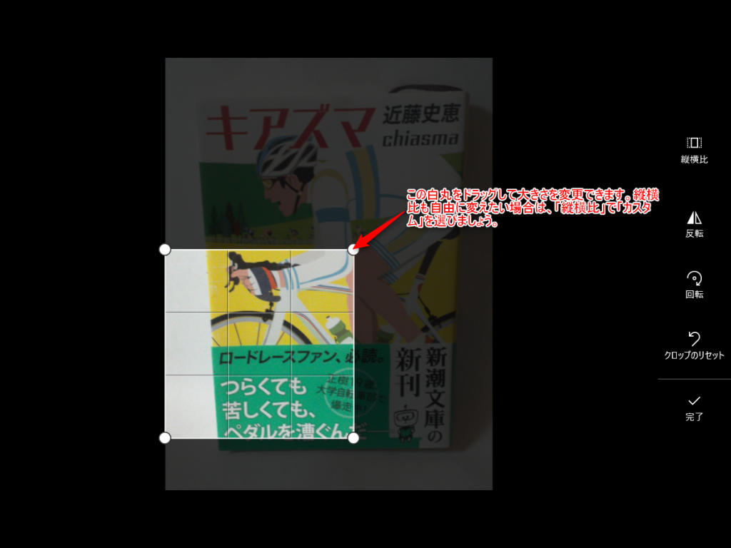 Win10で 手軽に写真を修正 調整 その2 フォト Pで作業軽減しましょ