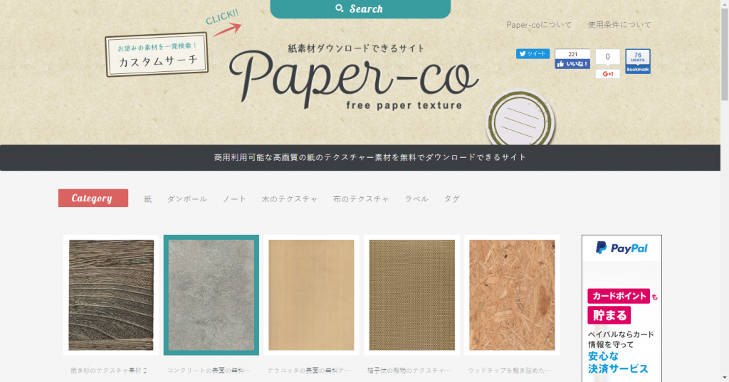 paper-co web site