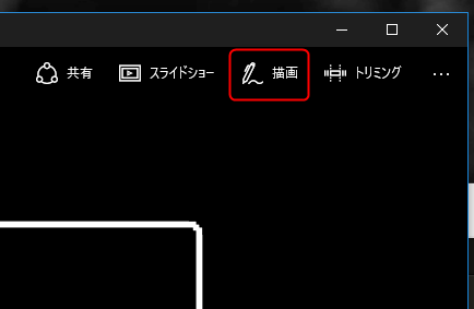 Windows10 動画のトリミングもフォトでok お手軽フォト Pで作業軽減しましょ