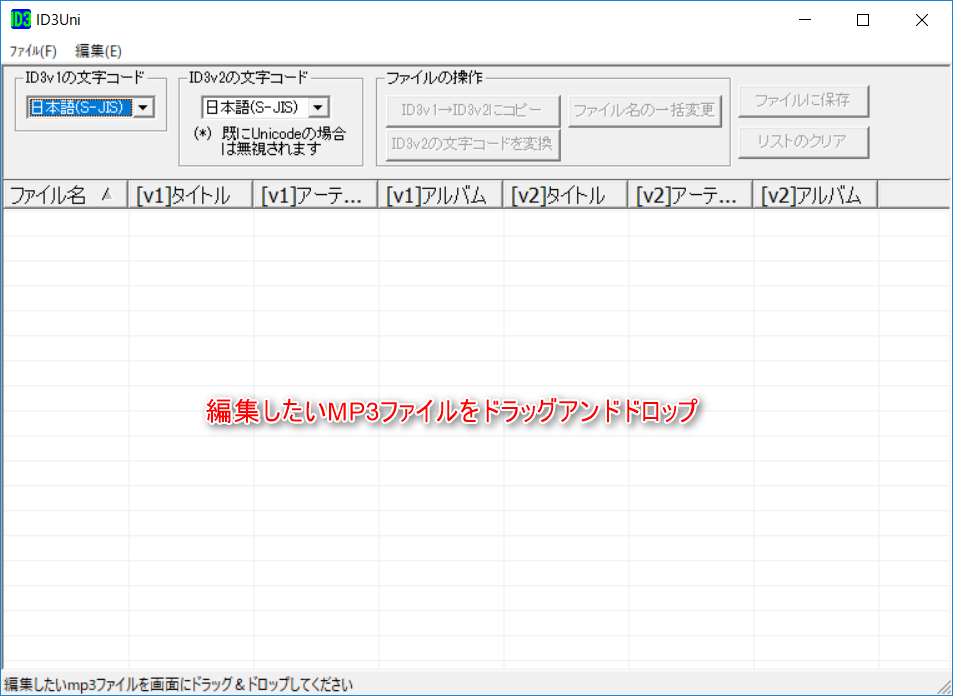 Windows 取り込んだmp3 タグ の文字化け修正 Android Pで作業軽減しましょ