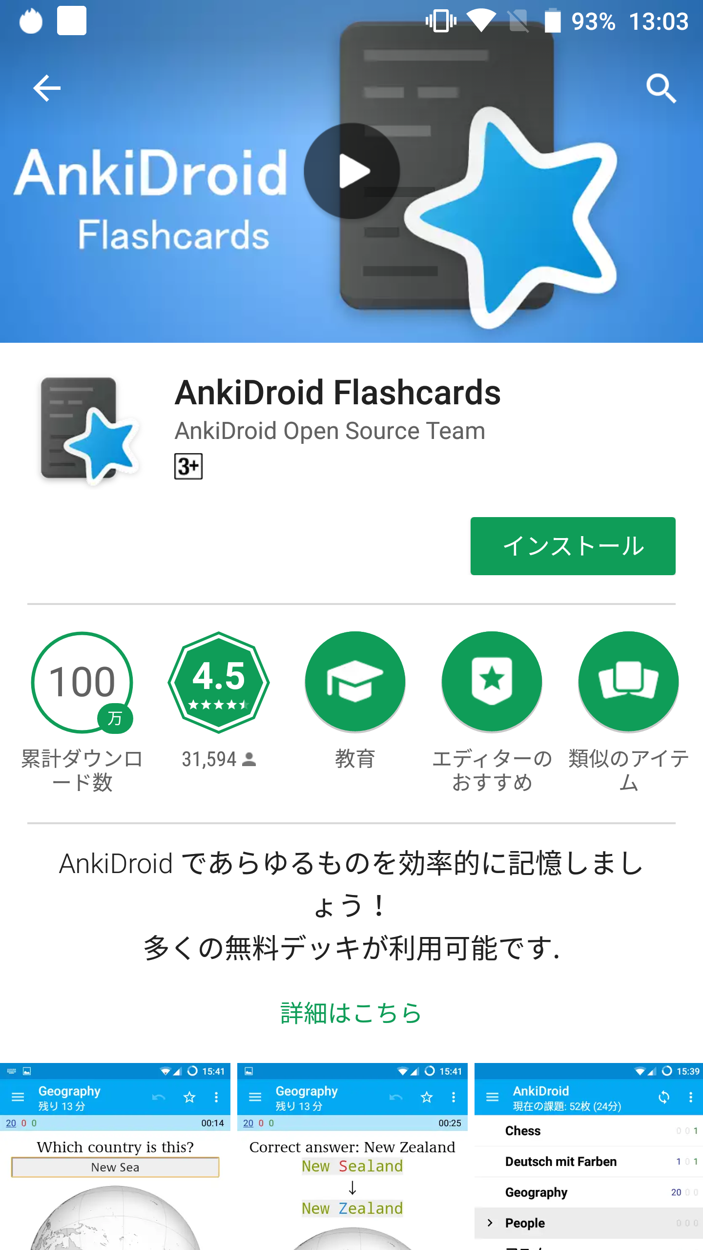 暗記 Ankiでお勉強してみる スマホで同期してみる Anki Anki Droid 使い方 Pで作業軽減しましょ