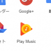 【人柱】Google Play Music で音楽がアップロードできなかった件【解決策】